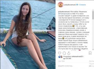 Et pisarad: Olya Polyakova liigutav tütar õnnitles tema sünnipäeval