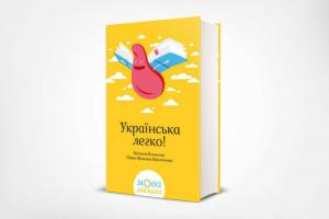 TOP 5 parimat raamatut ukraina keele õppimiseks